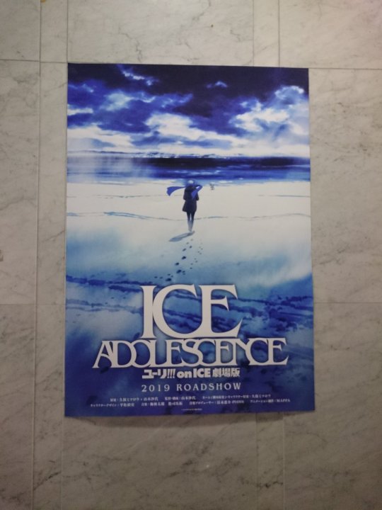 Sex Yuri!!! on Ice Movie “Ice Adolescence” pictures