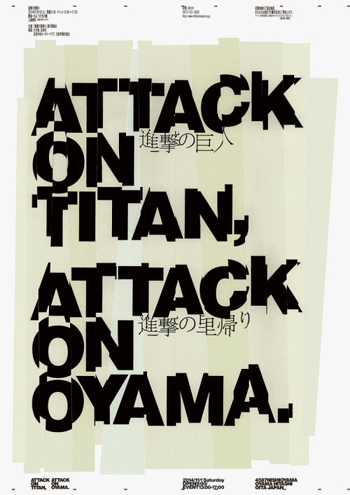 Japanese Poster: Attack on Titan. Arata Kubota, Satomi Okubo. 2014