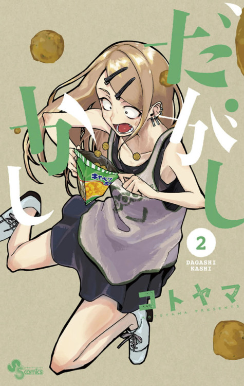 janime6: Dagashi Kashi (だがしかし) 1 - 10