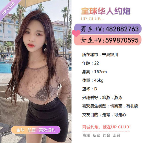 全球华人约炮私人定制平台男生+V:482882763女生+V:599870595约客圣地，为爱存在上千女神，等君宠幸约客的天堂，PAO友的圣地不管你身在何处，总能遇到TA点赞这个帖子，就可以加客服报名