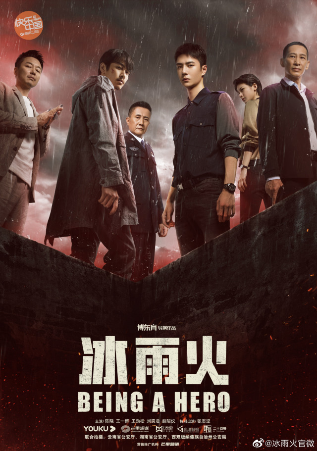 Promotional posters for Being A Hero
