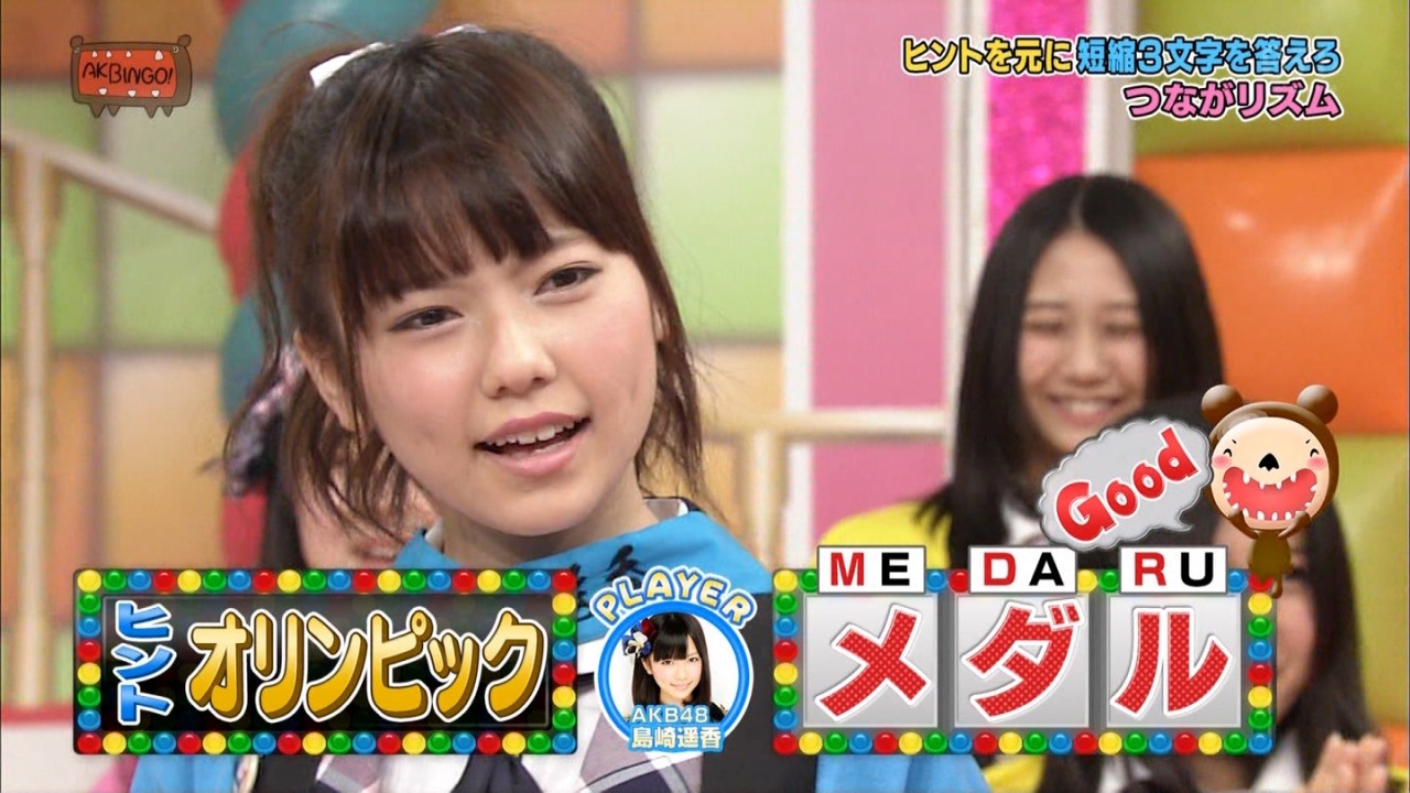 team4-ever:  島崎遥香 Part.3　＠ AKBINGO!（2013.03.14）