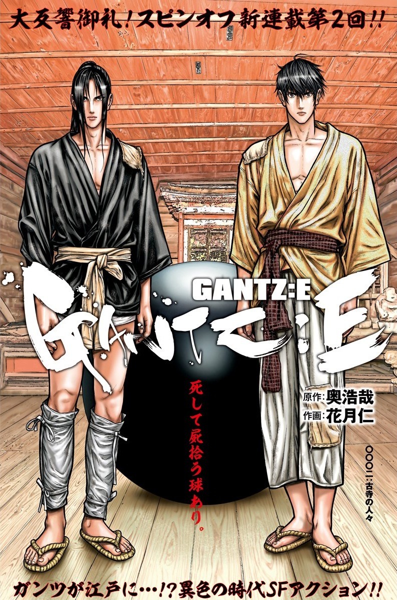 Thank You Kentarō Miura Gantz E Chapter 2 Color Page Thank You Kentarō Miura Gantz E Chapter 2 Color Page