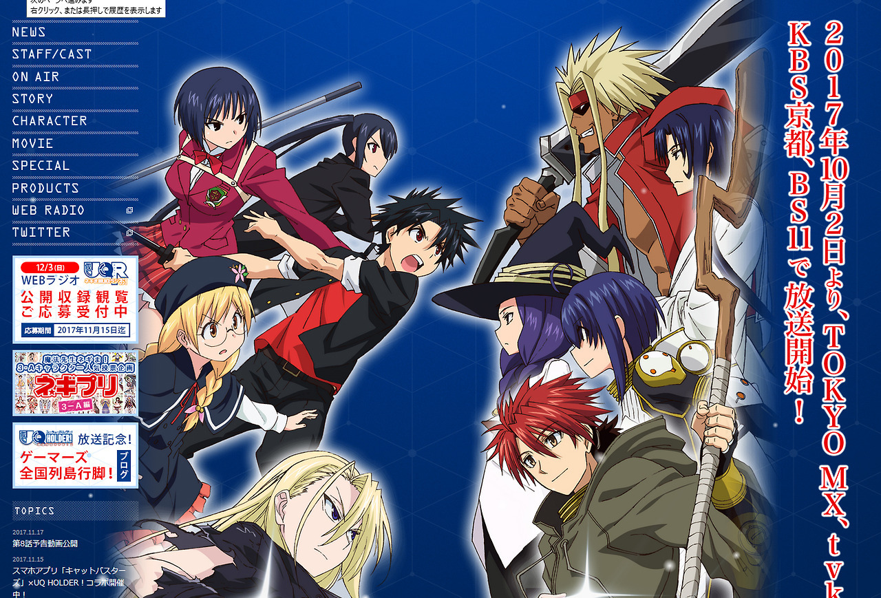 Uq Holder 魔法先生ネギま 2 Ad Bookmarks