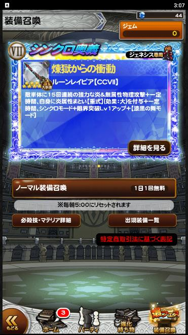Final Fantasy Record Keeper Japan Current Progress Freya Yuki Final Fantasy Record Keeper Japan Current Progress Freya Yuki