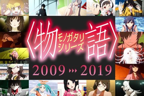 Monogatari Series