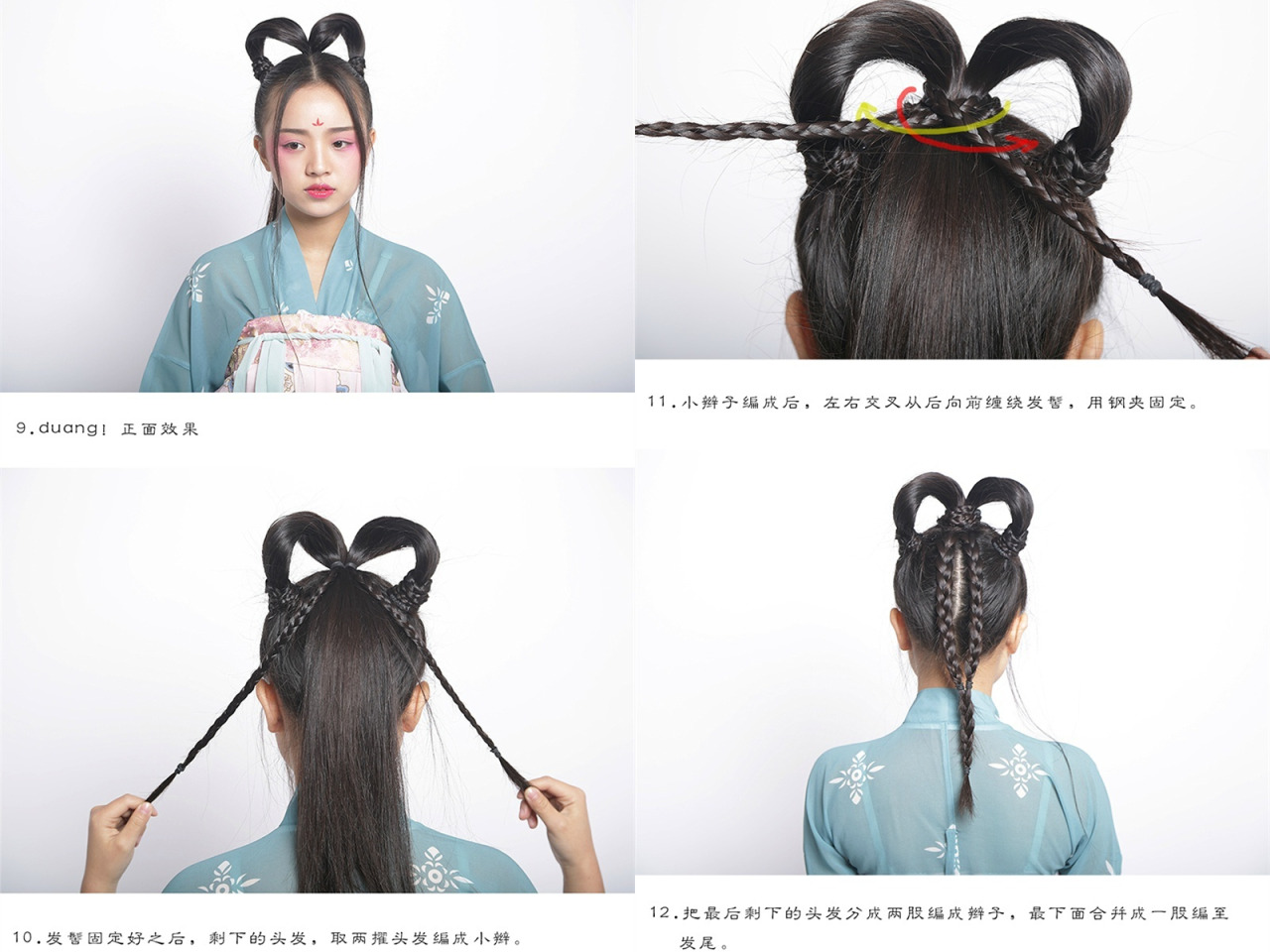 fuckyeahchinesefashion:  How to do a 双环髻 Shuanghuan Ji. This hairstyle was