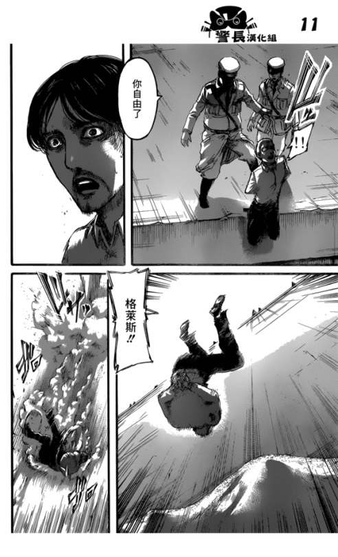 Porn SHINGEKI NO KYOJIN/ATTACK ON TITAN CHAPTER photos