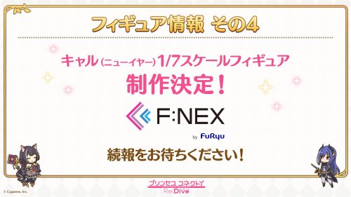 Princess Connect Re:Dive - 1/7 Kyaru (New Year) Figure by F:Nex announced