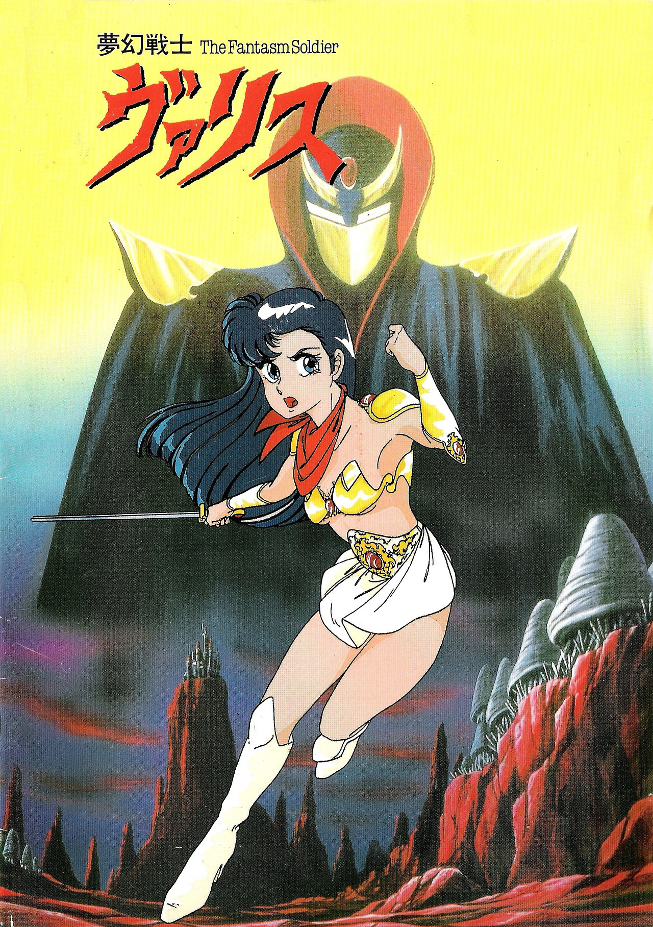 Mugen Senshi: Valis / 夢幻戦士ヴァリス (MSX, PC-88 - Wolf