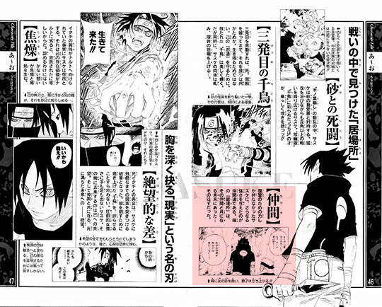 Nova light novel de Naruto revela um romântico beijo de Sasuke e Sakura -  Critical Hits