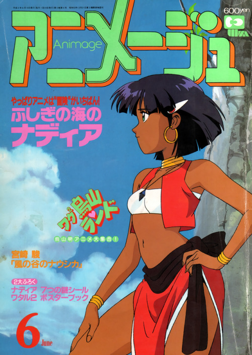 animarchive:  Animage (06/1990) - Fushigi no Umi no Nadia.