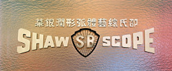 Cultureunseen:  Salute To The Legendary Studios Of The Shaw Bros. (Brothers) Http://Www.shaw.sg/Sw_About.aspx