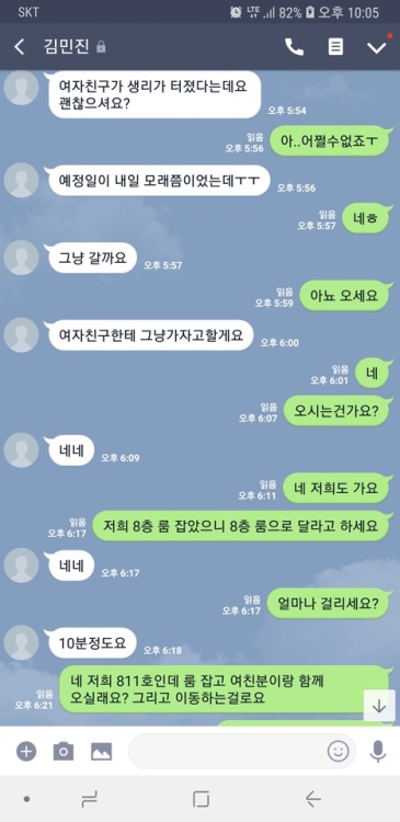 낚시하면 재밌나? 솔로인거 같은데 커플인척해서 만나기 30분전에  여친 생리터졌다는 말도 안되는 소리 하길래 초대남으로라도 불러줄지 알았나봐? 그래도 오라니까 도착 10분전이라더니