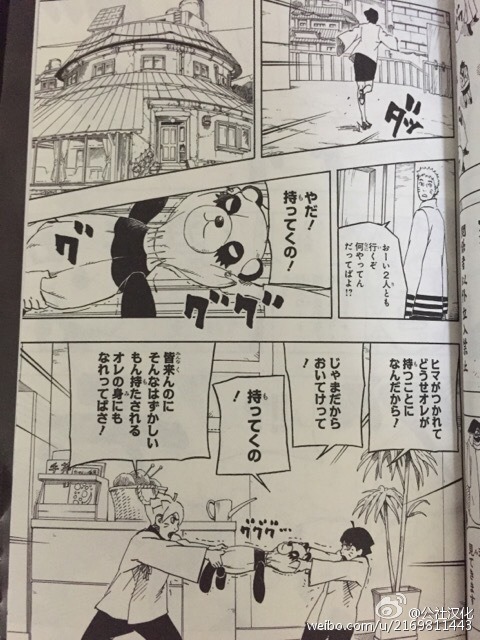 occasionallyisaystuff:  Translation: MeThis is a very quick and rough translation, with just the dialogue. Some lines are illegible, but I did the best I could to get it out as fast as possible.Part 1/Part 2Page 1The Will of Fire’s notables and…Page