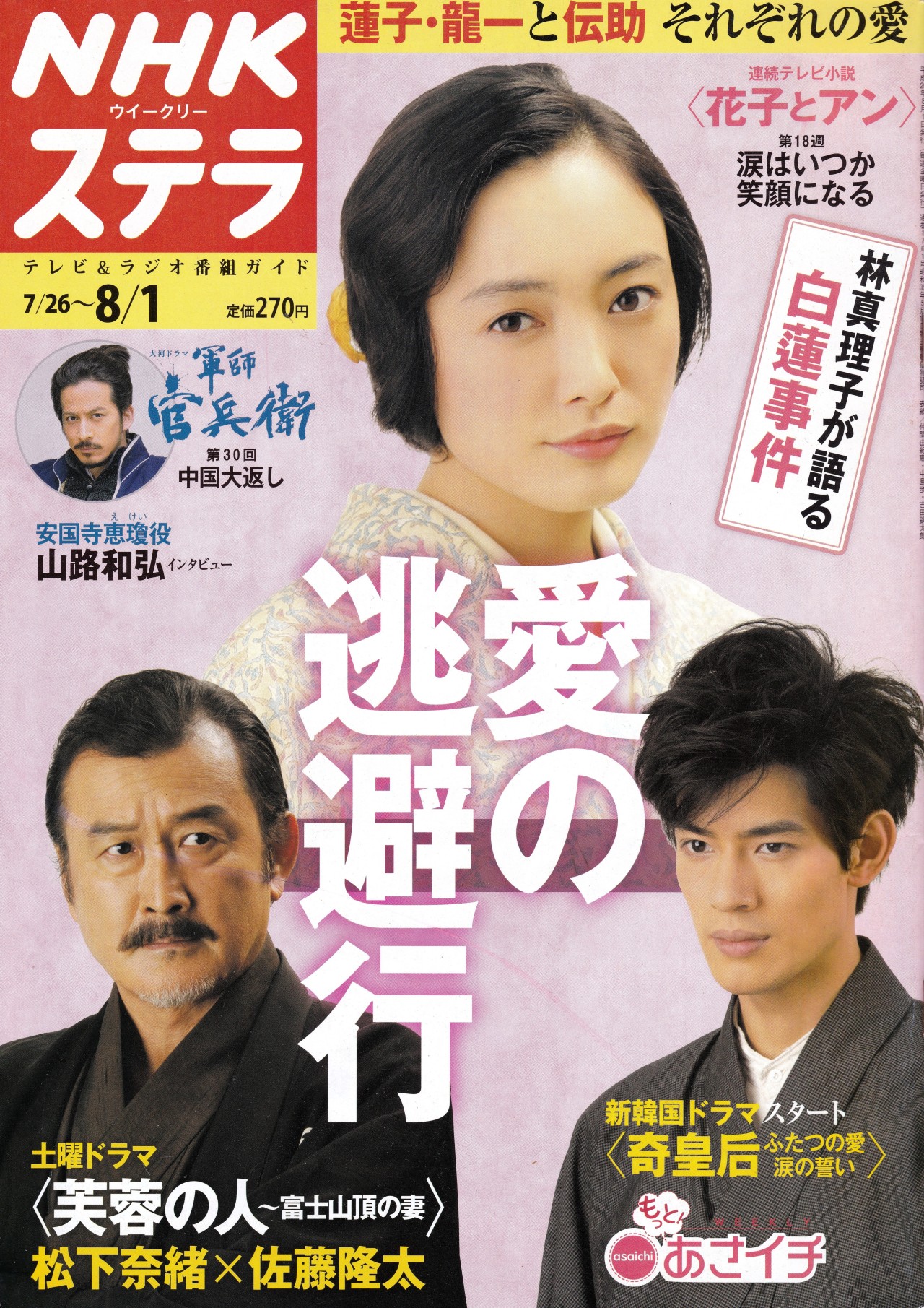 Yukie Nakama Explore Tumblr Posts And Blogs Tumgir Yukie Nakama Explore Tumblr Posts And Blogs Tumgir