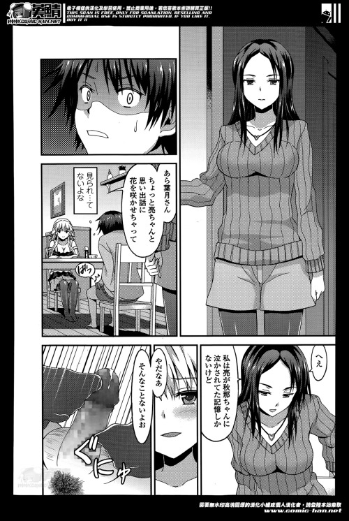 ガールズフォーム Vol.07 (post19 FINAL)Impossible not to cum when your nee-chan is sitting right next to you.