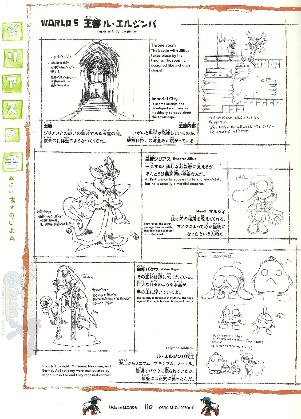 Klonoa @ Blog — Translated concept art pages from the Klonoa: