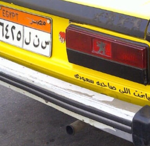 ahm3dalmanea:  مساكين ما يدرون إننا داجين نتحرى حافز كل شهر 
