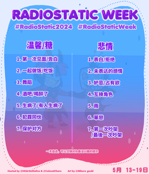 I Know Tumblr Already Had RadioStatic Week Back In February,but... We Didn't Have One Yet On Twitter!