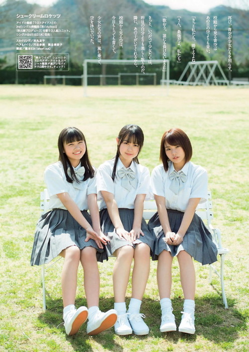 uptou: シュークリームロケッツ『少女たちの歌声ができるまで』