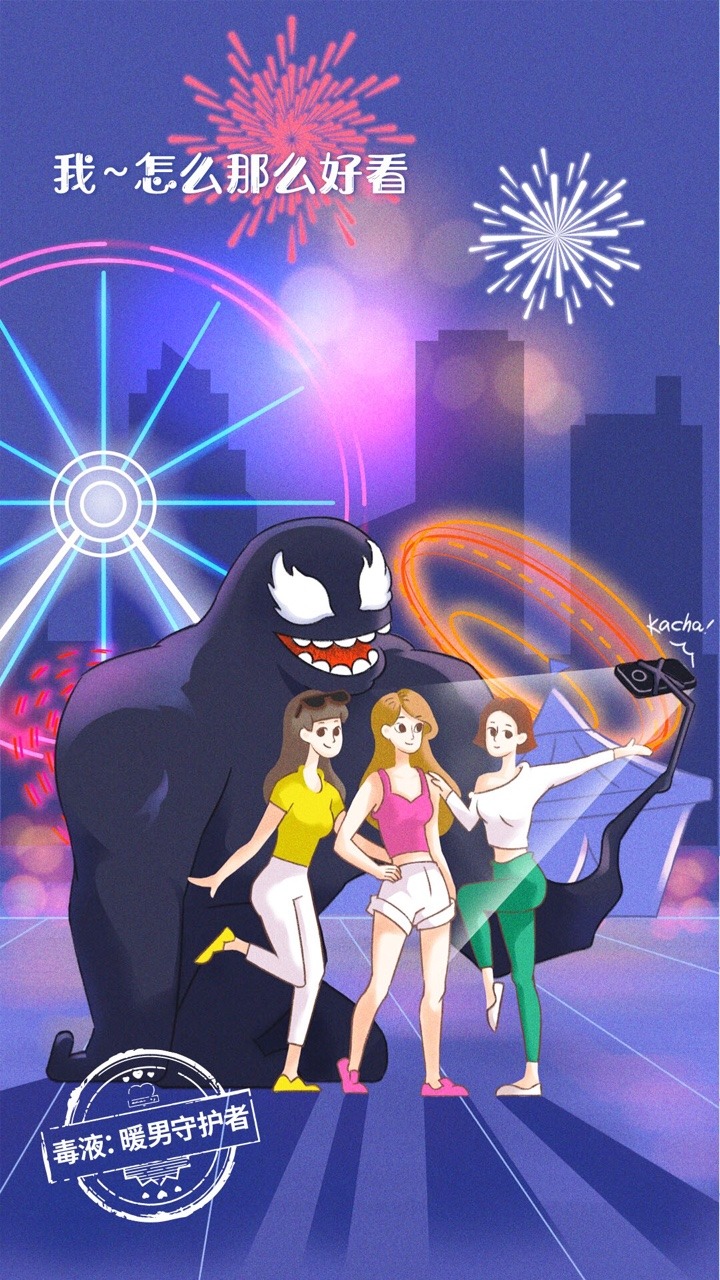 bizarnage: The official Sony China account on Weibo shows us why Venom would be good