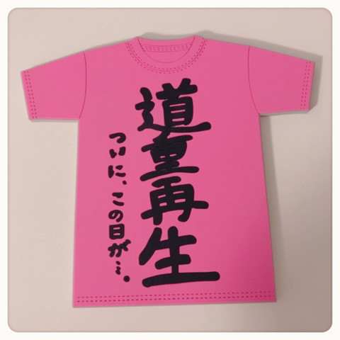 コースター★｜道重さゆみオフィシャルブログ「サユミンランドール」Powered by Ameba