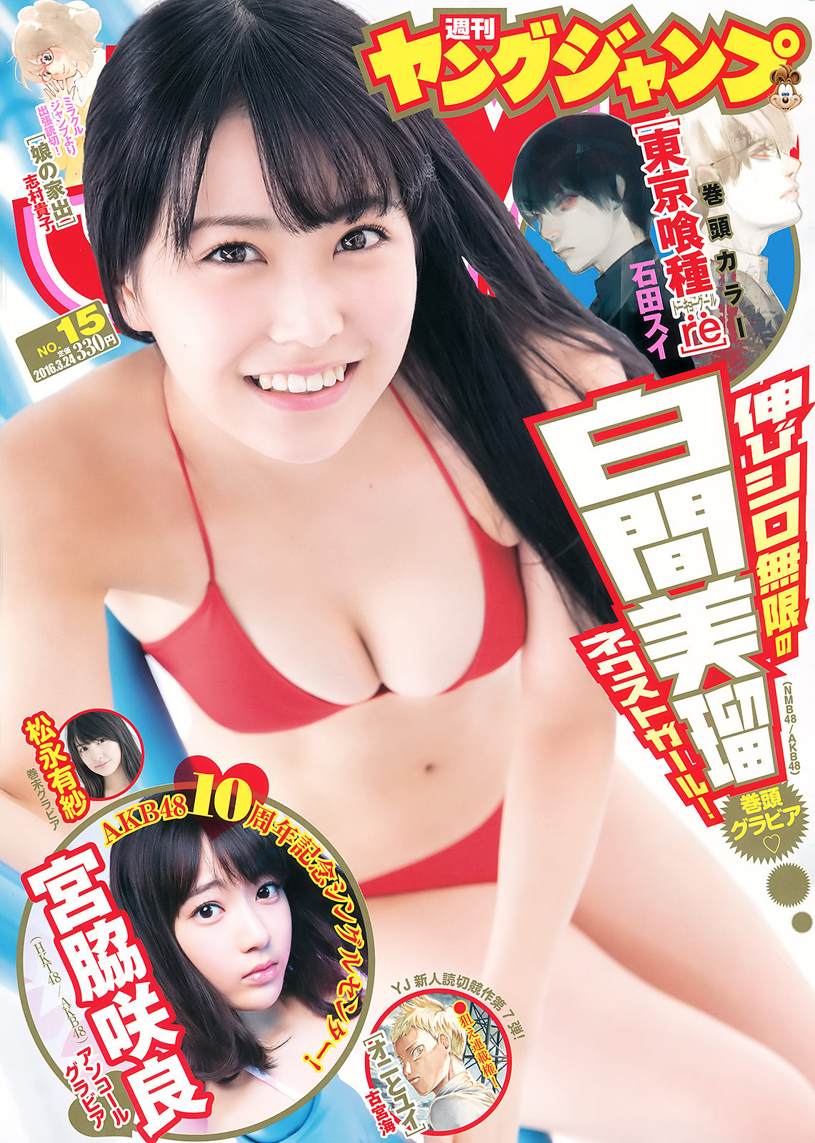 gravure-glamour:  Miru Shiroma