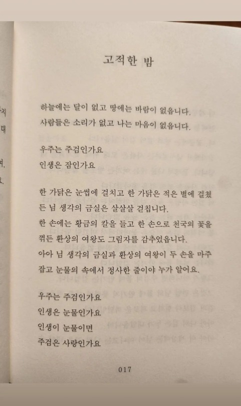 BTSx50States — RM (@/rkive)'s Instagram story 20220818