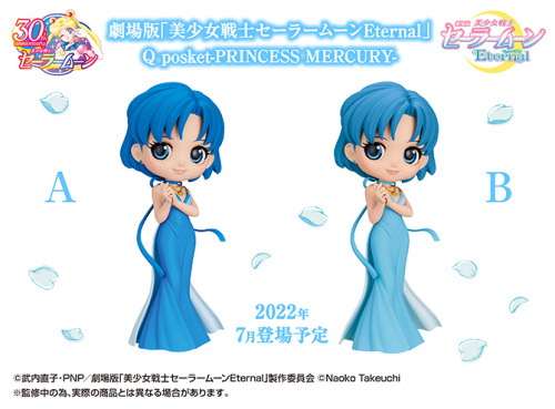 SAILOR MOON ETERNAL MerchandiseCrane Game Prizes Q posket figures: The Sailor Senshi in their prince
