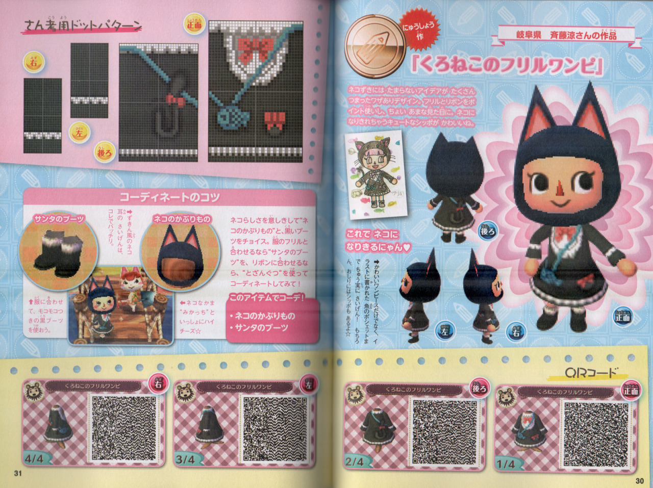 Animal crossing new leaf qr codes star wars