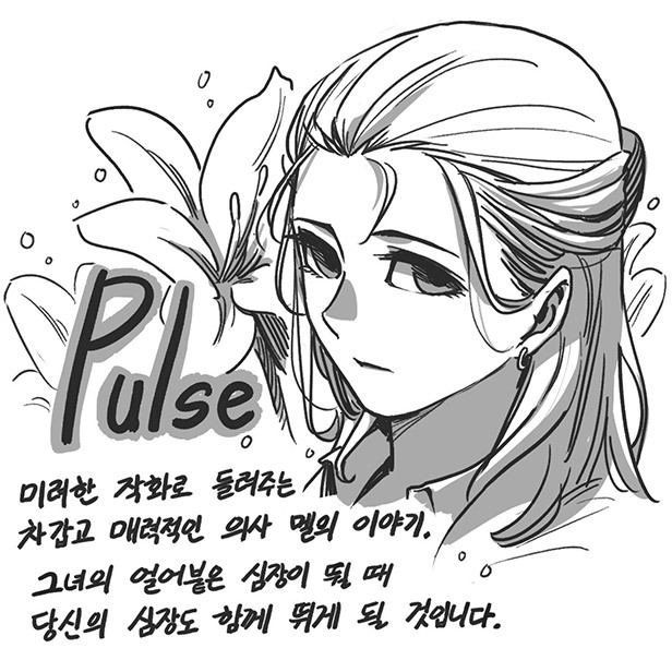 Lezhin Korean made Yuri Promotion!Lily authors made fanarts for other yuri titles