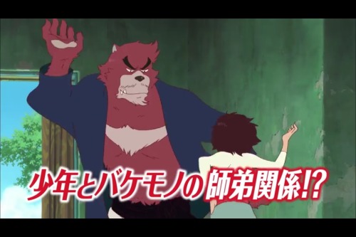 バケモノの子  The Boy and the Beast (Bakemono no Ko)