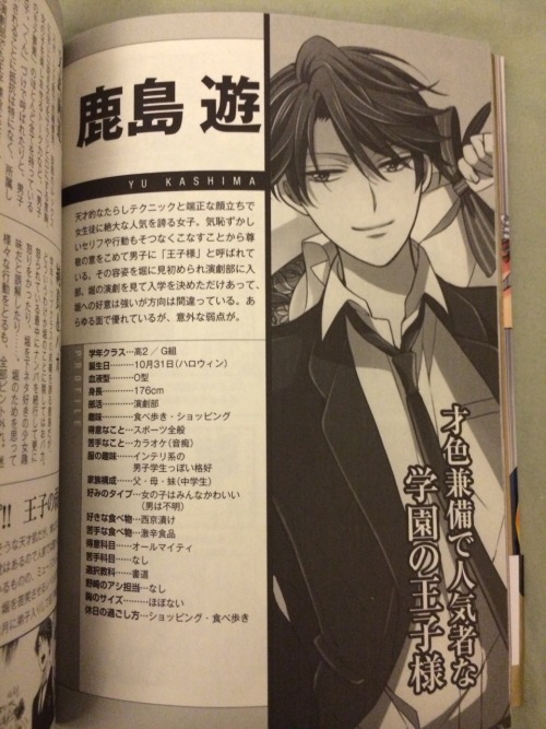 My GSNK fanbook arrived, and the individual character profiles contain even more insight! I’m only fluent in Kanji, but here’s my attempt at translating some of the new details for my two baes Hori and Kashima:  Hori MasayukiHobbies: Watching