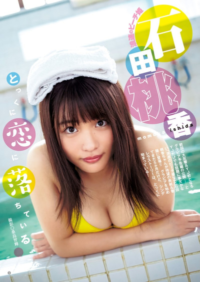 kawaii-girl115:石田桃香