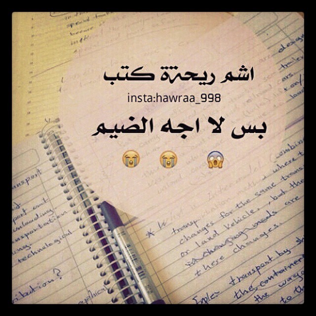 Raniya بس ﻻ اجة الضيم So Summer Is Over Which Means