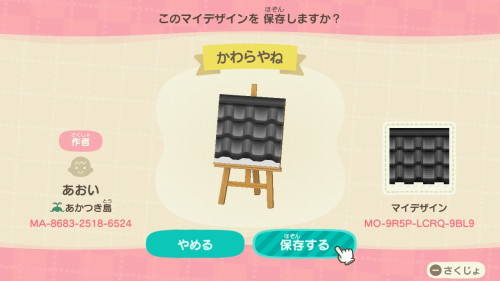 qr-closet:roof tiles &amp; bamboo stall designs