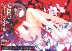 Kuroya Shinobu Taiyou No Channel Ninomiya Anju Ass Feet Naked Cape | #309555 | Yande.re