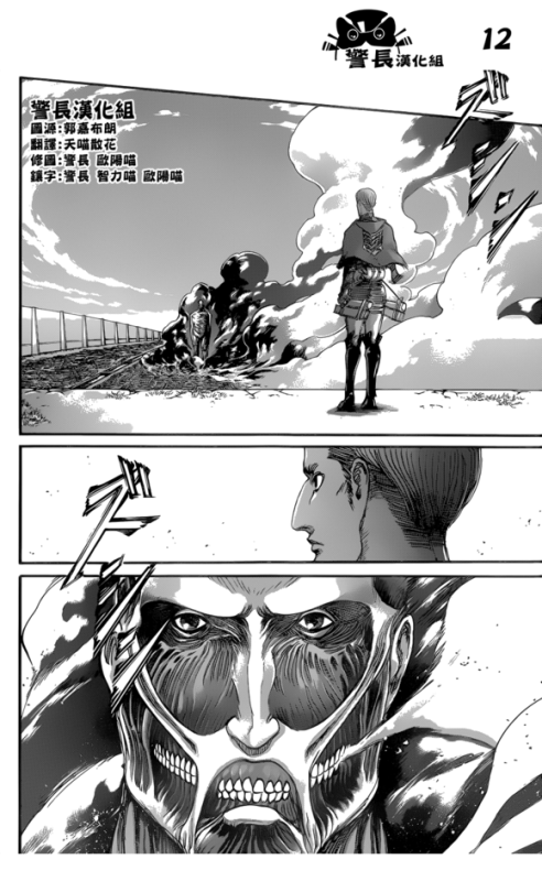 SHINGEKI NO KYOJIN/ATTACK ON TITAN CHAPTER 79 [LIVE TRANSLATION]