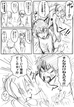 「僕が溜め込んでいるもの」/「柳田史太」の漫画