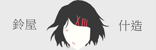 toxzen:  quinx squad + juuzou