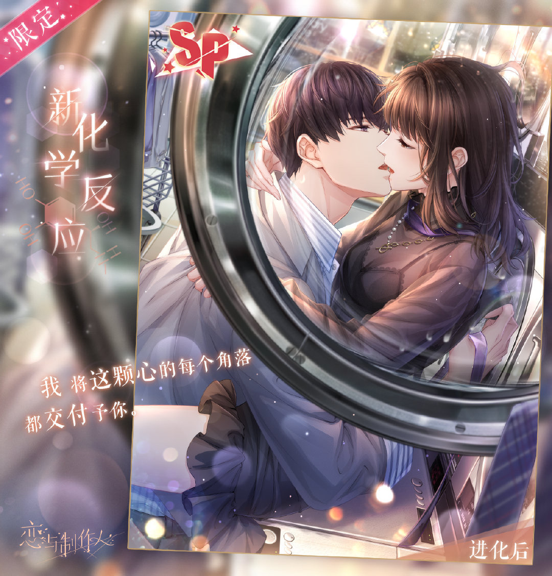 Koi to Producer (Qiluo Zhou, Zeyan Li, Mo Xu, Qi Bai (Koi to Producer)) -  Minitokyo