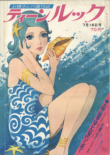 fehyesvintagemanga:  teen look magazine, 1960s 