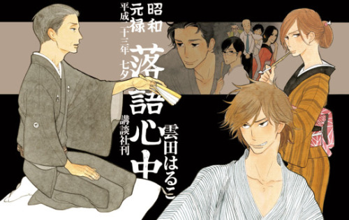 My Anhedonia Shouwa Genroku Rakugo Shinjuu 昭和元禄落語心中 16