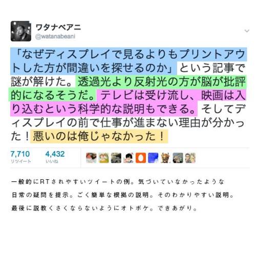 ryotarox: ワタナベ アニ - SNSは科学なんです。そうしたいかどうかは個人の自由ですが。#SNShttps://www.facebook.com/photo.php?fbid=776206072531850&set=a.102640826555048.6517.100004273925650&type=3&permPage=1