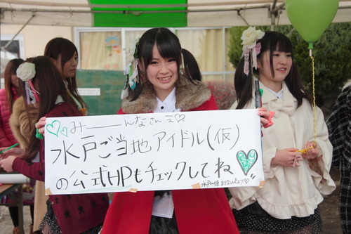 水戸ご当地アイドル(仮)2012.12.02　小栗判官まつり(茨城県筑西市立新治小学校)