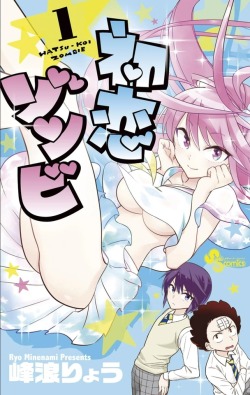 medakakurokami:Hatsukoi Zombie, volume covers 1-8