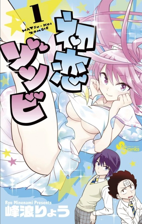 medakakurokami:Hatsukoi Zombie, volume covers porn pictures