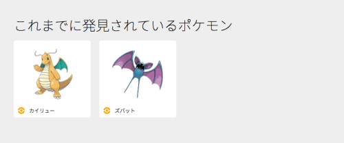 Zubat and Dragonite lines were added to the Japanese SM site under “previously discovered Poké