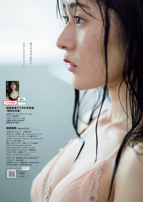 kyokosdog:  Kato Minami 加藤美南, WEEKLY PLAYBOY 2021.06.28 No.26歳/Age: 22身長/Height: